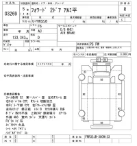 Isuzu FORWARD лот № 3269 оценка R  с аукциона в Японии 9
