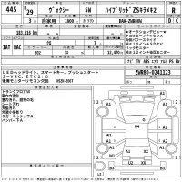Toyota VOXY лот № 445 оценка R  с аукциона в Японии 2