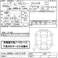 Toyota VOXY лот № 1009 оценка   с аукциона в Японии 2