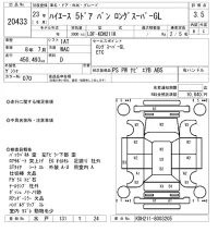 Toyota HIACE VAN лот № 20433 оценка 3.5  с аукциона в Японии 7