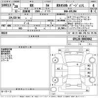 Lexus RX лот № 10013 оценка 4  с аукциона в Японии 2