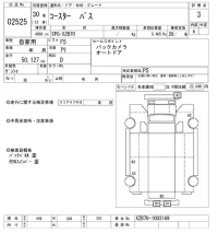 Toyota COASTER лот № 2525 оценка 3  с аукциона в Японии 9