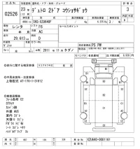 Hino DUTRO лот № 2526 оценка 3  с аукциона в Японии 9