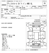 Toyota LITE ACE VAN лот № 20443 оценка RA  с аукциона в Японии 7