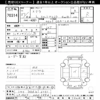 Subaru STELLA лот № 70314 оценка R  с аукциона в Японии 7