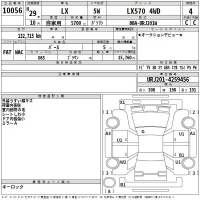 Lexus LX лот № 10056 оценка 4  с аукциона в Японии 2
