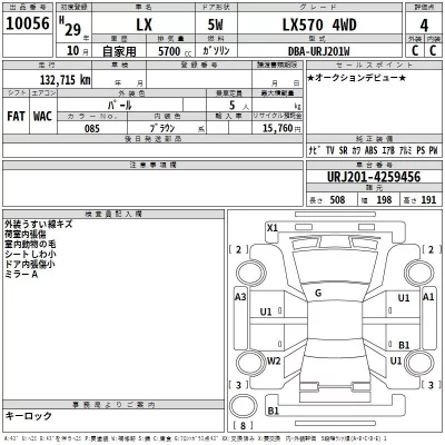 Lexus LX  с аукциона в Японии
