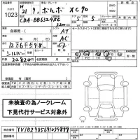 Volvo XC70 лот № 1023 оценка   с аукциона в Японии 2