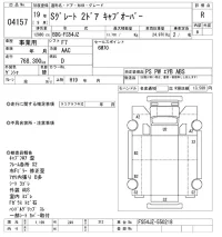 Mitsubishi SUPER GREAT лот № 4157 оценка R  с аукциона в Японии 8