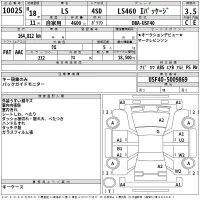 Lexus LS лот № 10025 оценка 3.5  с аукциона в Японии 2