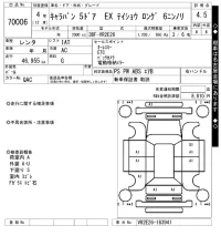 Nissan CARAVAN VAN лот № 70006 оценка 4.5  с аукциона в Японии 9