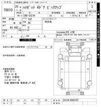 Daihatsu HIJET VAN лот № 70010 оценка 3  с аукциона в Японии 9