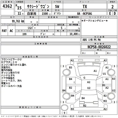Toyota SUCCEED  с аукциона в Японии
