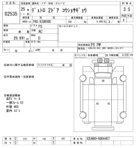 Hino DUTRO лот № 2535 оценка 3.5  с аукциона в Японии 10