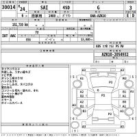 Toyota SAI лот № 30014 оценка 3  с аукциона в Японии 2