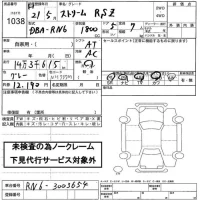 Honda STREAM лот № 1038 оценка   с аукциона в Японии 2
