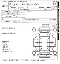 Honda VAMOS лот № 70012 оценка 3.5  с аукциона в Японии 7