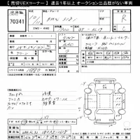 BMW 3-Series лот № 70341 оценка R  с аукциона в Японии 7