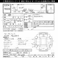 Mazda AZ WAGON лот № 70339 оценка R  с аукциона в Японии 7