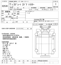 Mitsubishi SUPER GREAT лот № 2536 оценка 3  с аукциона в Японии 9