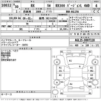 Lexus RX лот № 10032 оценка 4  с аукциона в Японии 2