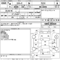 Toyota ESTIMA лот № 4369 оценка R  с аукциона в Японии 2