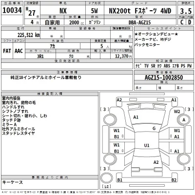 Lexus NX  с аукциона в Японии