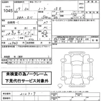Nissan NOTE лот № 1045 оценка   с аукциона в Японии 2