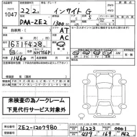 Honda INSIGHT лот № 1047 оценка   с аукциона в Японии 2
