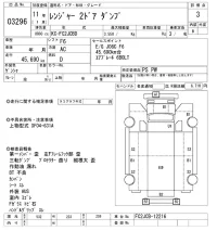 Hino RANGER лот № 3296 оценка 3  с аукциона в Японии 9