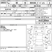 Lexus RX лот № 10035 оценка 4  с аукциона в Японии 2