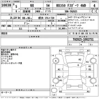 Lexus NX лот № 10038 оценка 4  с аукциона в Японии 2