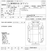 Nissan ATLAS лот № 2543 оценка 3.5  с аукциона в Японии 9