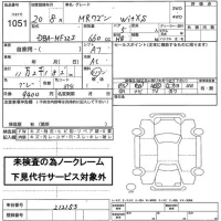 Suzuki MRWAGON лот № 1051 оценка   с аукциона в Японии 2