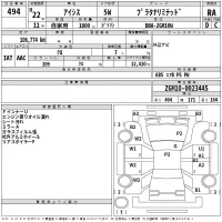 Toyota ISIS лот № 494 оценка RA  с аукциона в Японии 2