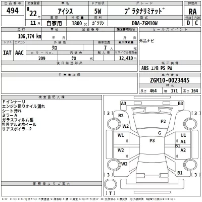 Toyota ISIS  с аукциона в Японии