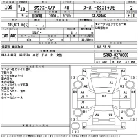 Toyota TOWN ACE NOAH лот № 105 оценка 2  с аукциона в Японии 2
