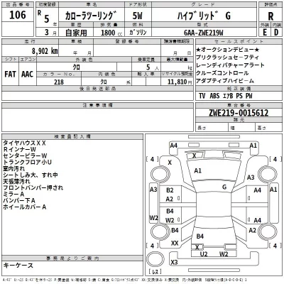 Toyota COROLLA TOURING  с аукциона в Японии