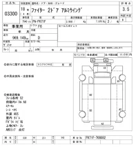 Mitsubishi FUSO FIGHTER лот № 3300 оценка 3.5  с аукциона в Японии 9