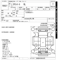 Toyota TOWN ACE VAN лот № 70027 оценка 3  с аукциона в Японии 9