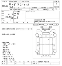 Toyota DYNA лот № 2545 оценка 3  с аукциона в Японии 10