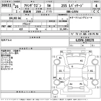 Mazda ATENZA WAGON лот № 30031 оценка 4  с аукциона в Японии 2