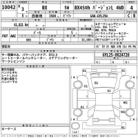 Lexus RX лот № 10042 оценка 4  с аукциона в Японии 2