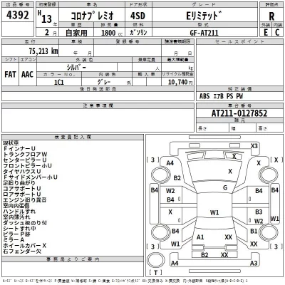 Toyota CORONA PREMIO  с аукциона в Японии