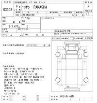 Nissan TRUCK лот № 3303 оценка R  с аукциона в Японии 7