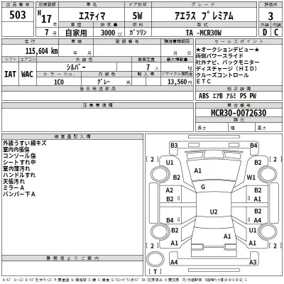 Toyota ESTIMA  с аукциона в Японии