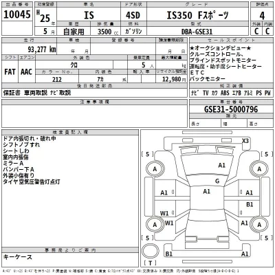 Lexus IS  с аукциона в Японии