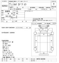 Isuzu ELF лот № 2553 оценка R  с аукциона в Японии 10