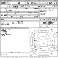 Lexus NX лот № 10052 оценка 3.5  с аукциона в Японии 2