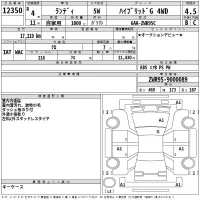 Suzuki LANDY лот № 12350 оценка 4.5  с аукциона в Японии 2